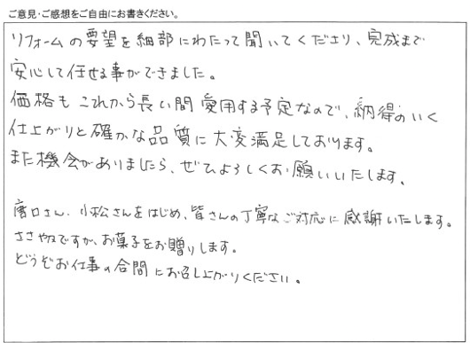 No.165　水回り内装リフォーム工事