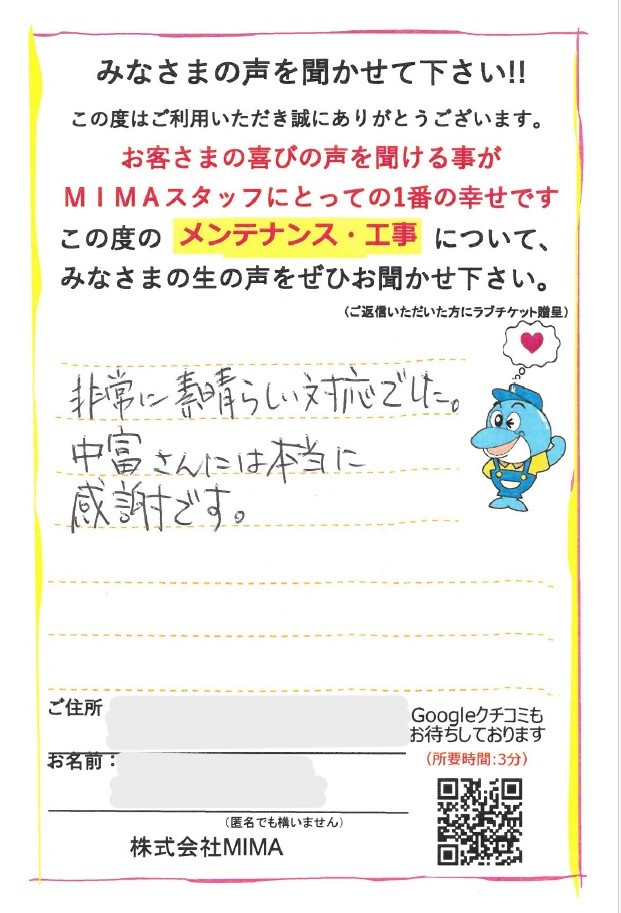 No.747　トイレ詰まり解消工事