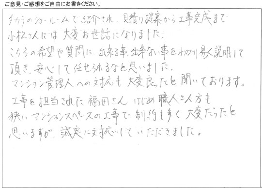 浴室リフォーム/工事をご依頼いただきました
