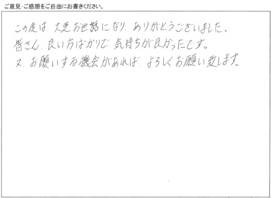 No.164　間取り変更リフォーム工事
