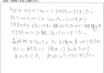 浴室内装リフォーム/工事をご依頼いただきました。
