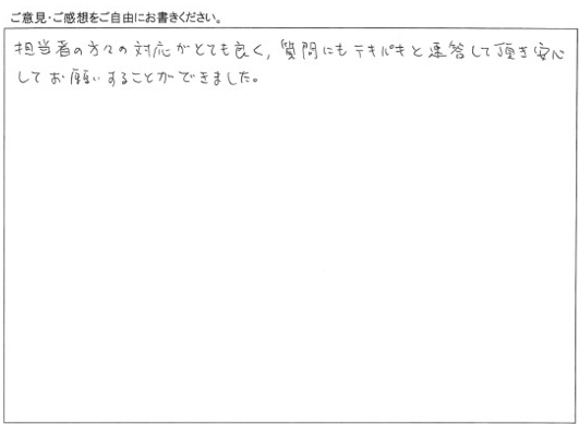 変圧器取替内装リフォーム/工事をご依頼いただきました。