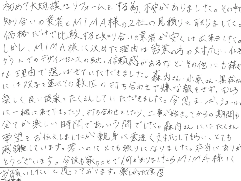 フルリフォーム/工事をご依頼いただきました。