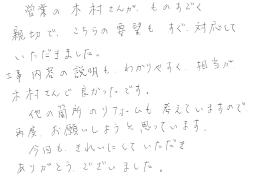 屋根・外壁塗装リフォーム/工事をご依頼いただきました。