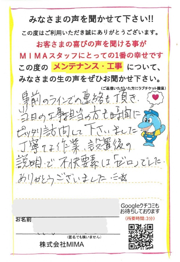 キッチン水栓取替/工事をご依頼いただきました。