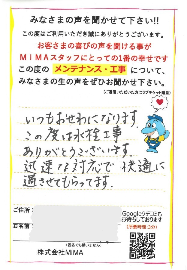 キッチン水栓取替リフォーム/工事をご依頼いただきました。
